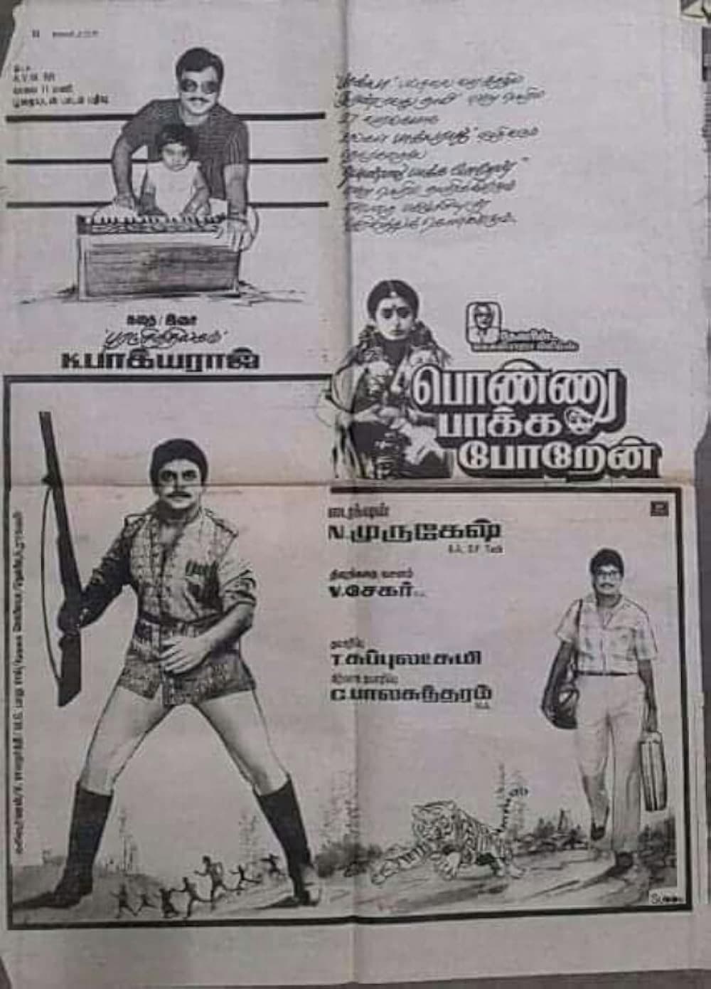 Ponnu Pakka Poren