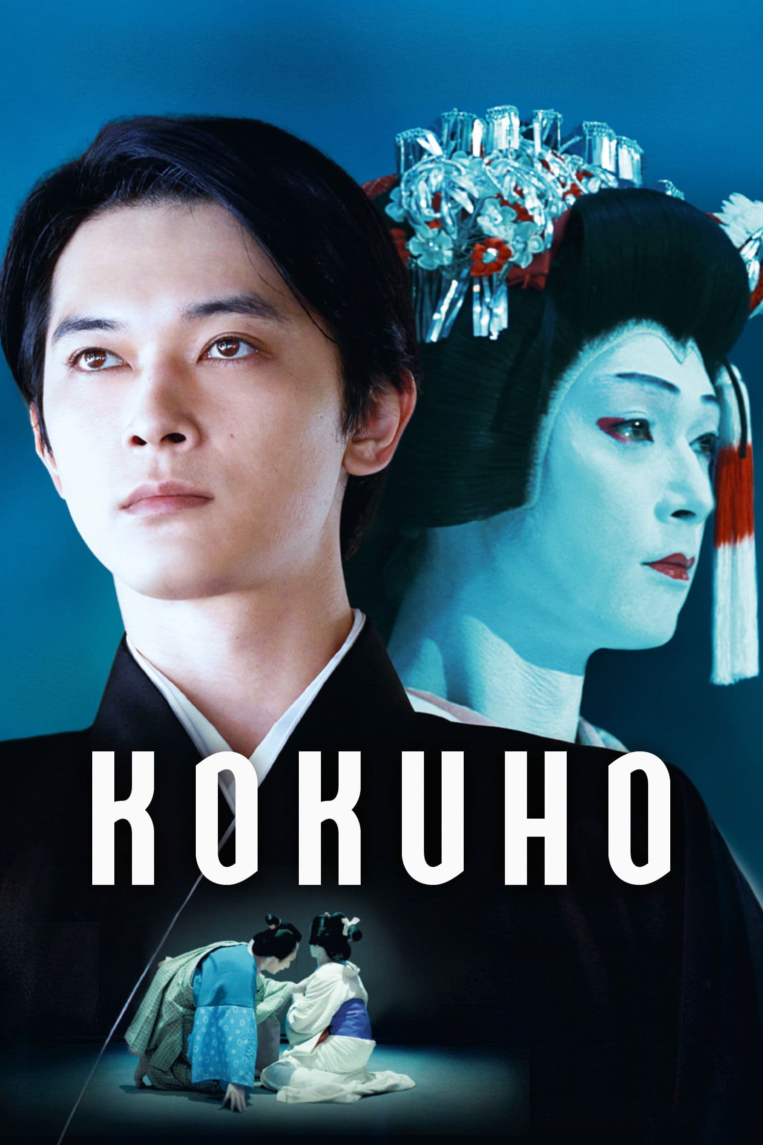 Kokuhó