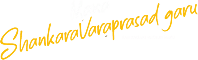 Mana ShankaraVaraPrasad Garu