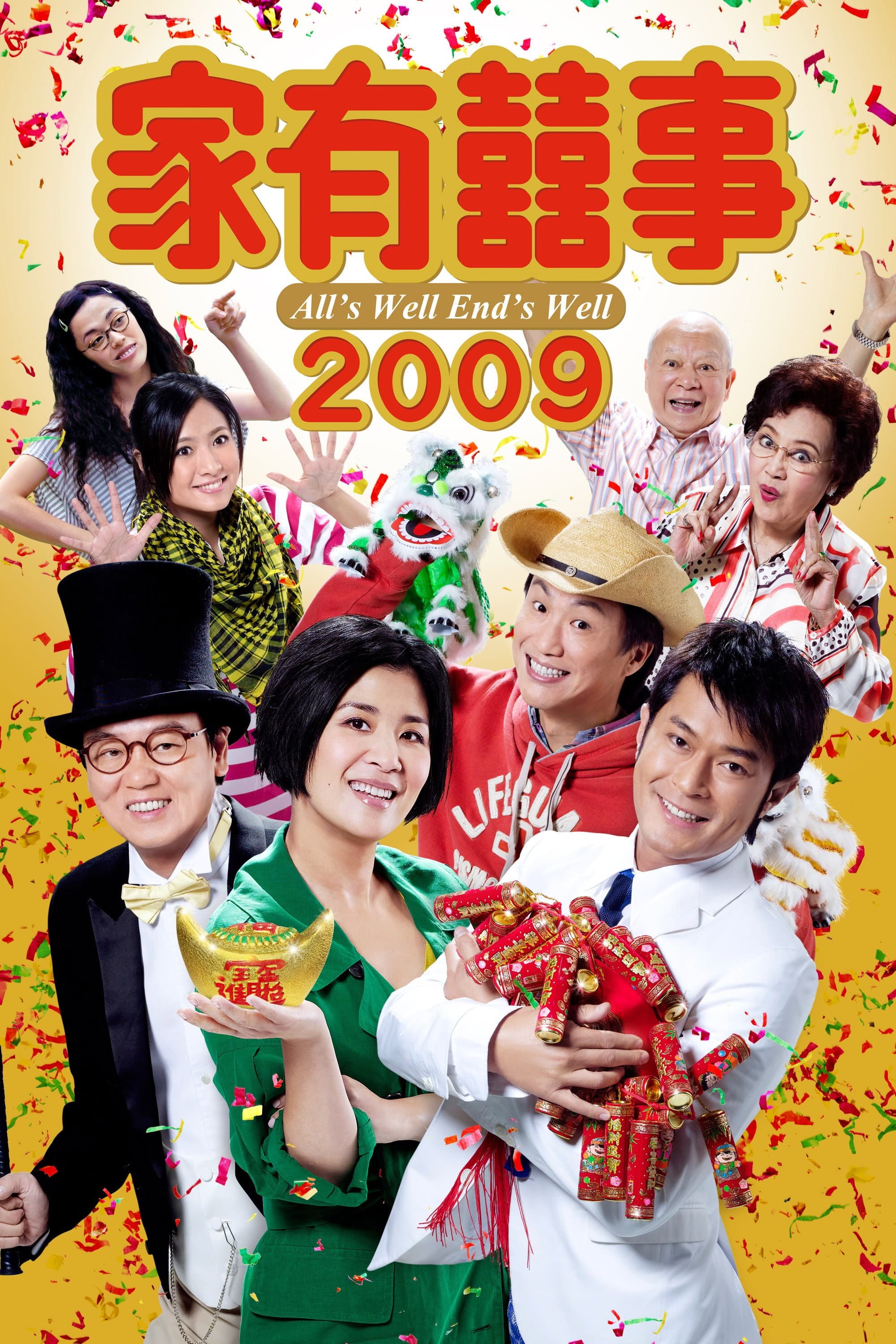 All's Well, End's Well 2009