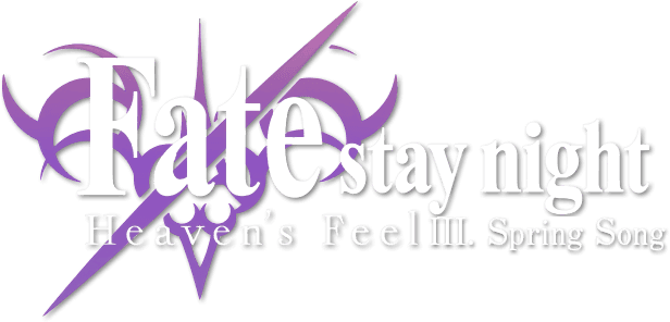 Fate/stay night: Heaven's Feel III. Spring Song