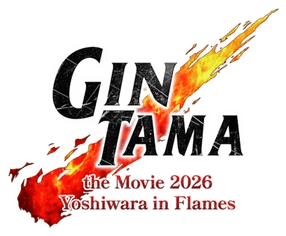 Gintama the Movie 2026: Yoshiwara in Flames