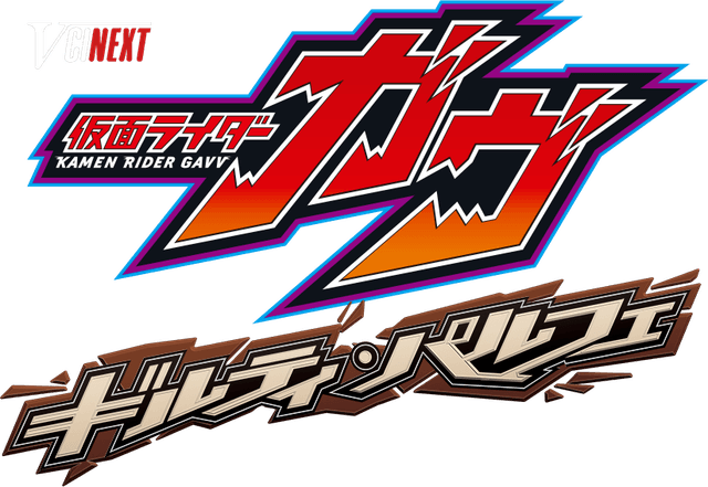Kamen Rider Gavv: Guilty Parfait