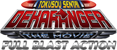 Tokusou Sentai Dekaranger THE MOVIE: Full Blast Action