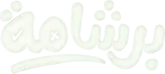 Bershama