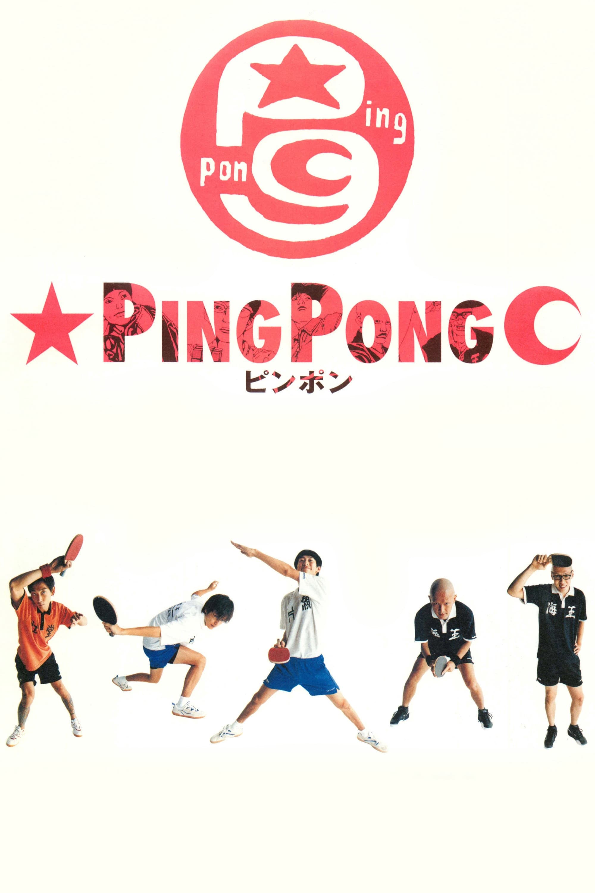Ping-pong